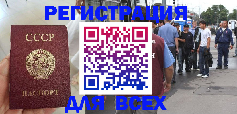 прописка паспорт в Шилке